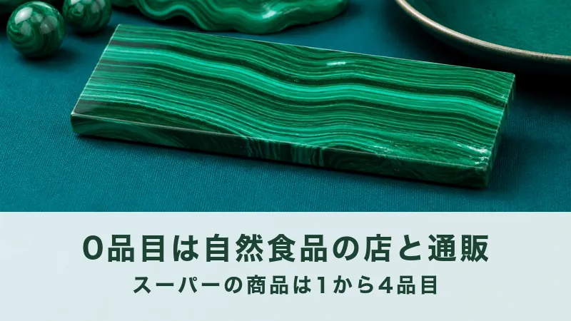 緑の縞模様の石板が1枚、深緑の布の上にのる