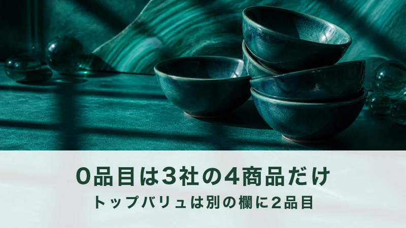 深緑の器が5つ、光の帯の中で重ねてある