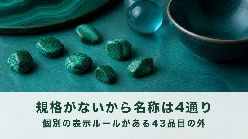 緑の小石が8つ、深緑の面に散らばっている