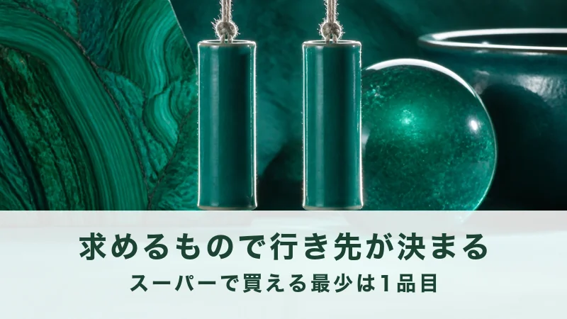 深緑の円筒が2本、細い紐で吊り下がっている