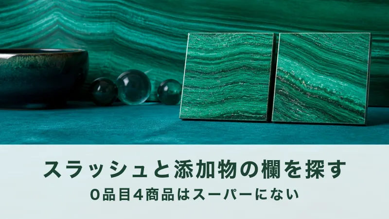 緑の縞模様の板が2枚、並べて立てかけてある