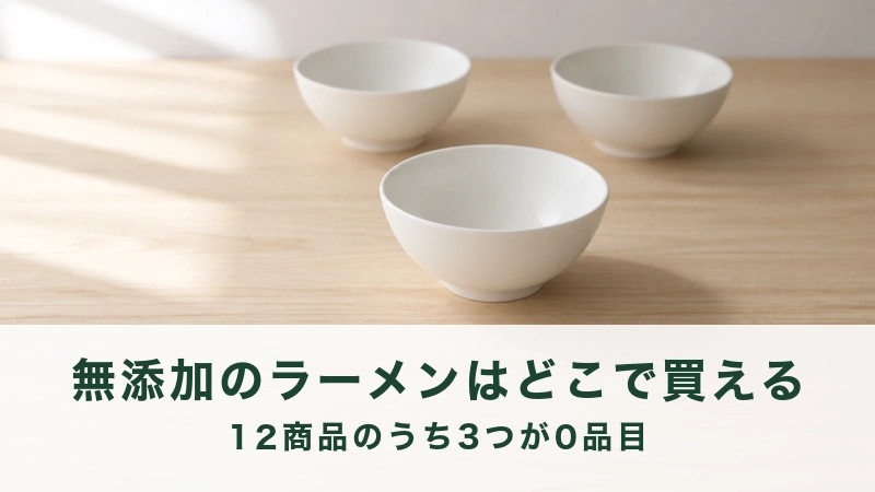 明るい木の卓に白い鉢が三つ置かれている