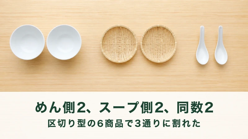 白木の卓に器と竹ざるとれんげが二つずつ並ぶ