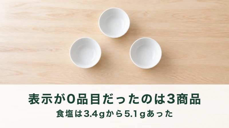 白木の卓に空の白い鉢が三つ三角に置かれる