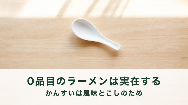 白木の卓に白いれんげが一本置かれている