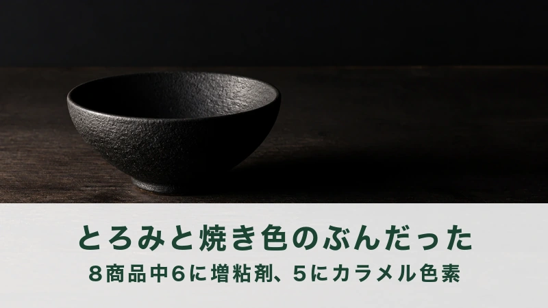 黒いざらついた鉢が1つ、暗い木の面に据わる