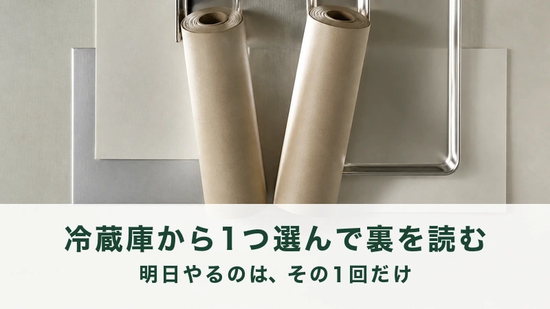 クラフト紙の大判ロールが2本、金属の板に立てかかる