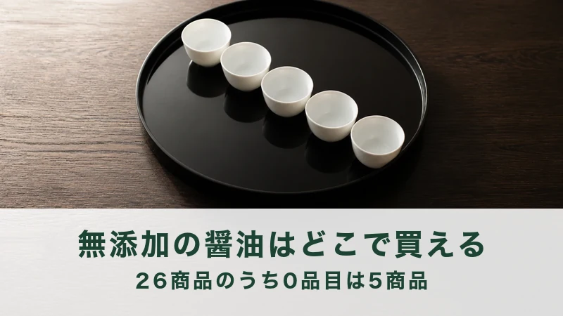 黒い丸盆に白い小さな器が斜めに五つ並ぶ