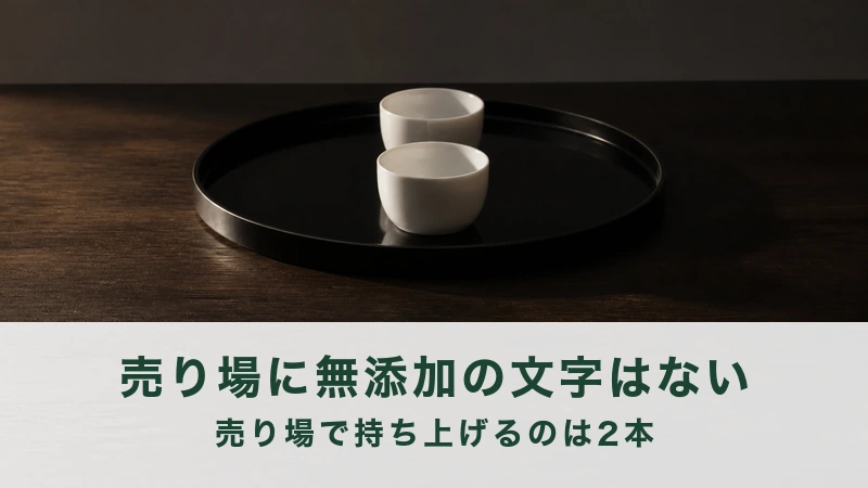 黒い丸盆に白い小さな器がふたつ寄せてある