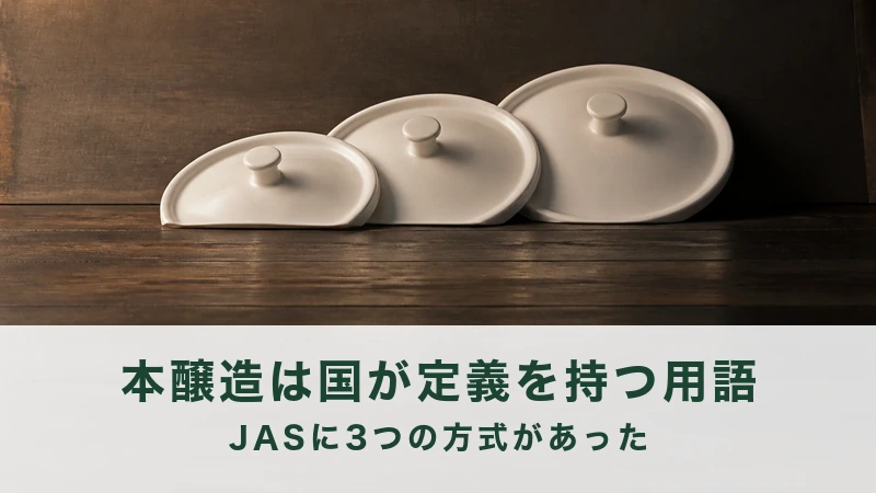 濃い木の板に生成りのふたが三つ立ててある
