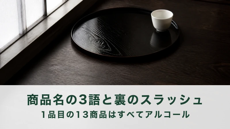 窓ぎわの黒い丸盆のふちに白い器がひとつ