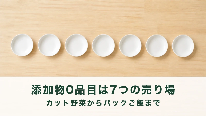 木のテーブルに間隔をあけて並ぶ7枚の白い小皿