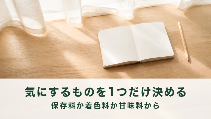 窓ぎわの机に開かれた小さなメモ帳と鉛筆