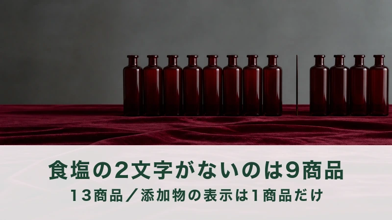 赤い布の台に濃い赤のガラス瓶が並ぶ
