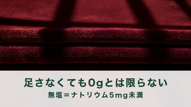 格子の影が落ちる赤い布を重ねた面に寄る