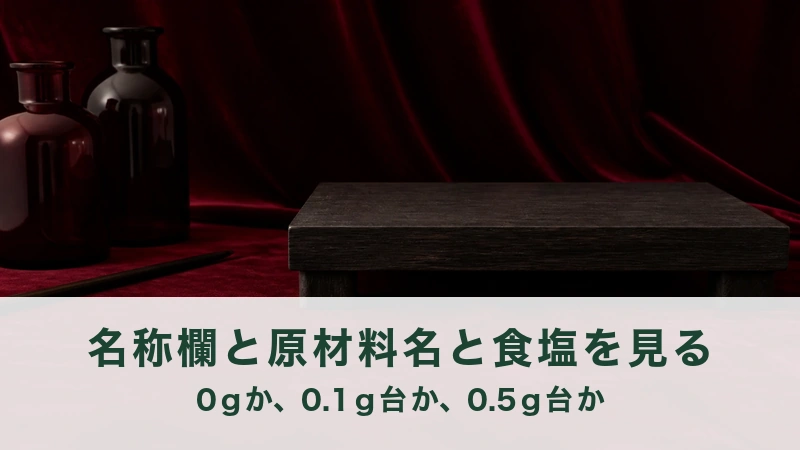 赤い布の前に置かれた黒い木の低い台
