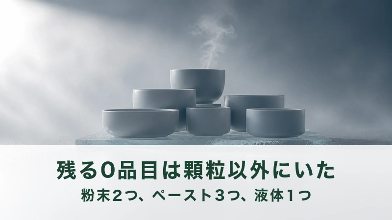 霧の中で灰色の器を重ね一つから湯気が立つ