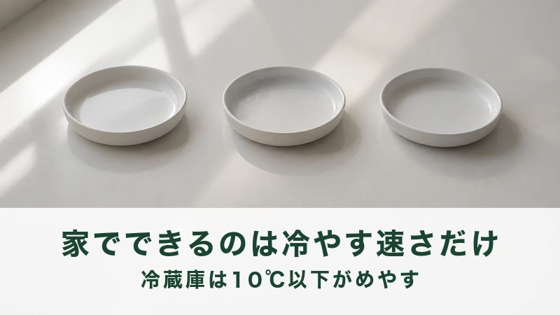 白い調理台に間隔をあけて置かれた3つの浅い容器