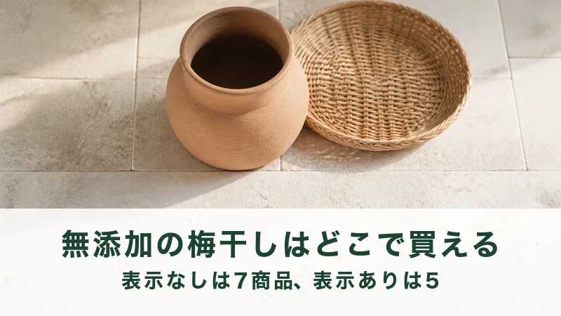 石の床に素焼きの壺と籐の丸い籠が並ぶ