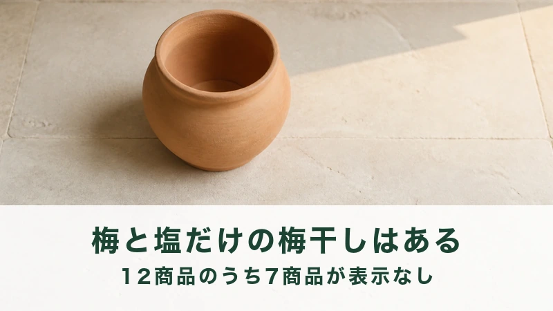 石の床に口を上に向けた素焼きの壺がひとつ
