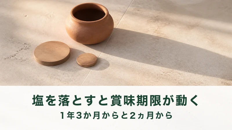 石の床の素焼きの壺のそばに木のふたが二枚