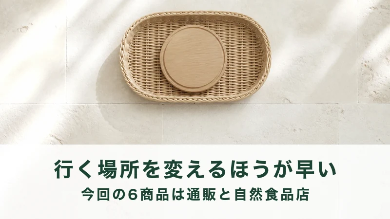 籐の平たい籠に木の丸いふたが載っている