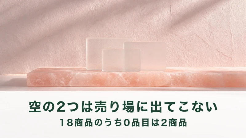 桃色の岩塩の台に、すりガラスの板が3枚並ぶ