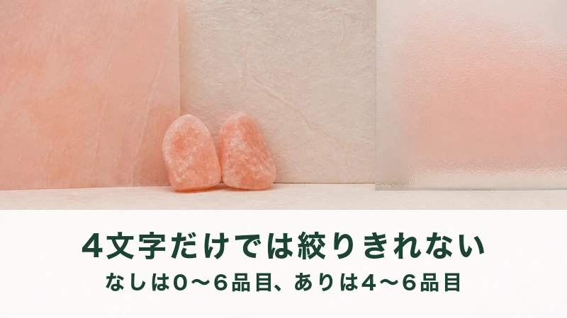 桃色の壁の前に、丸みのある石が2つ寄りそう