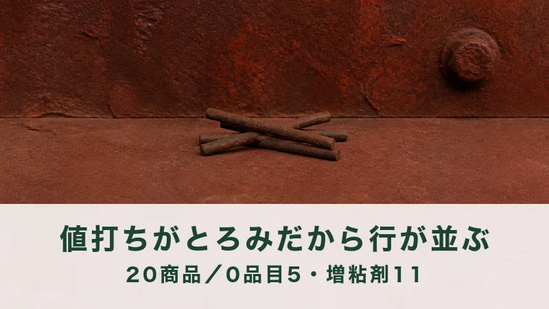 さび色の面に、細い鉄の棒が数本重なって転がる