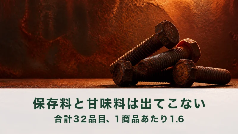 さびた太いボルトが3本、崩して積まれている