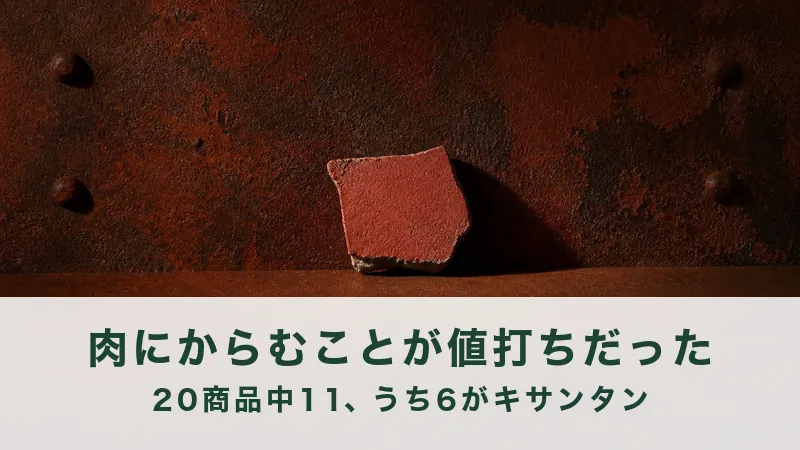 さび色の壁の前に、赤い四角い板きれが1つ