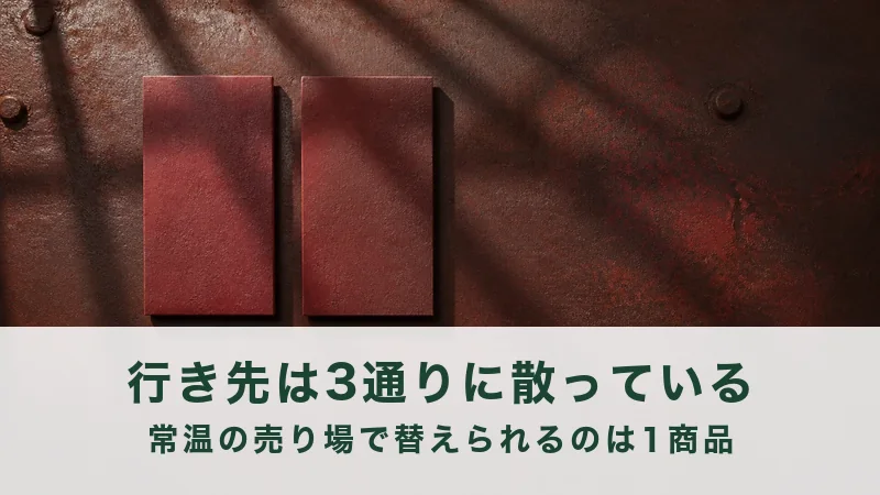 影が差すさび色の壁に、赤い板が2枚立てかかる