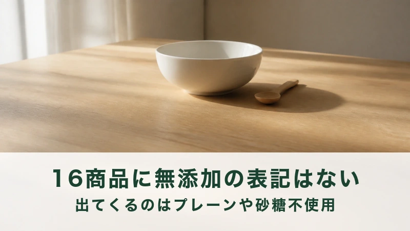 朝の食卓に置かれた白い器と小さなスプーン