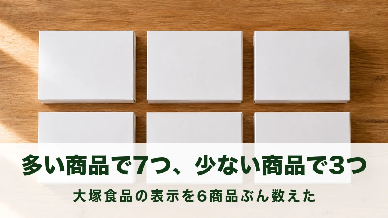 テーブルに無地の白い平たい紙箱が6つ並べられている
