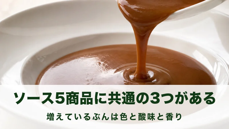 白い深皿に注がれたとろみのある茶色いソースの近景