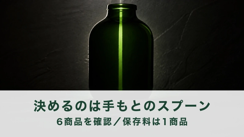 暗い石を背に細長い緑の瓶が一筋光る
