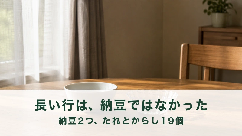 朝日が入る木の食卓に置かれた白い小鉢とガラスの器