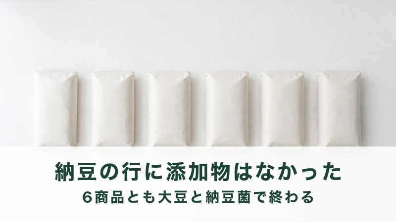 白い台に横一列で並べられた六つの小さな包み