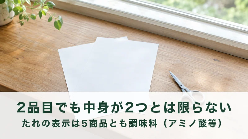 窓辺の木の台に置かれた二枚の白い紙とはさみ