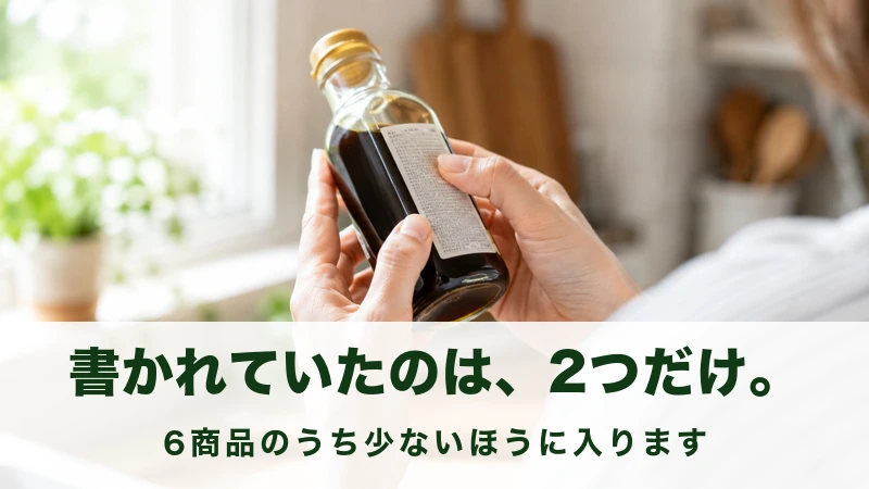 調理台で調味料の瓶の裏の表示を読む手元の情景
