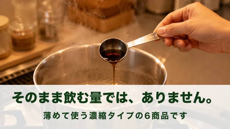 鍋に湯を張りだしを薄めている台所の情景