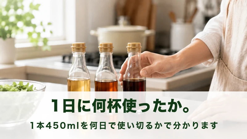調理台に並んだだしの瓶から1本を選ぶ手元の情景
