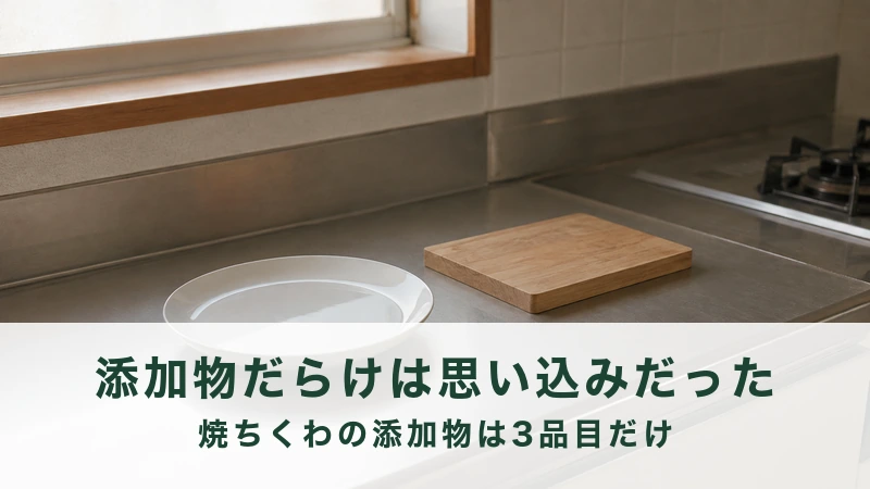 朝の台所の作業台に置かれた白い平皿と小さなまな板