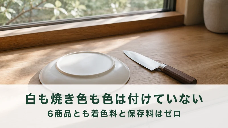 窓辺の木の台に伏せて置かれた白い平皿と一本の包丁