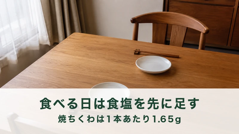 夕方の食卓に並べられた取り皿と二膳の箸