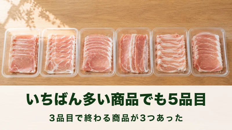 木のテーブルに中身の見える透明なパックを6つ並べた俯瞰