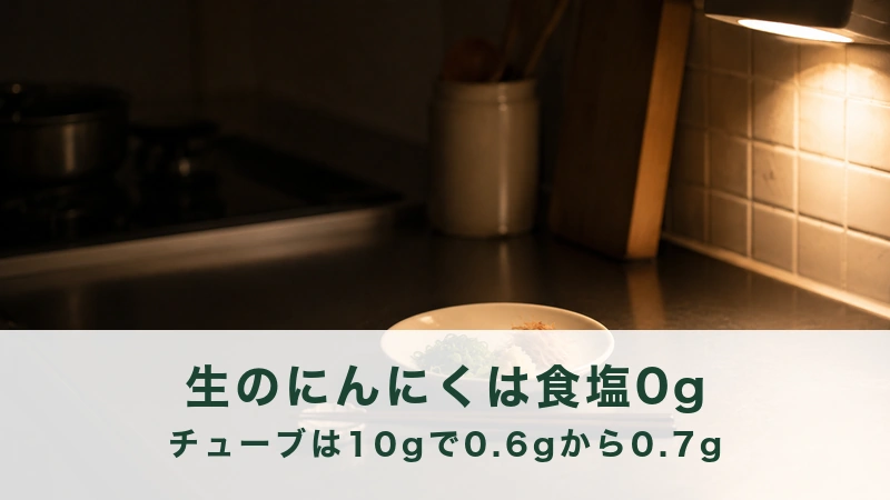 スーパーの調味料売り場でチューブを手に取る場面