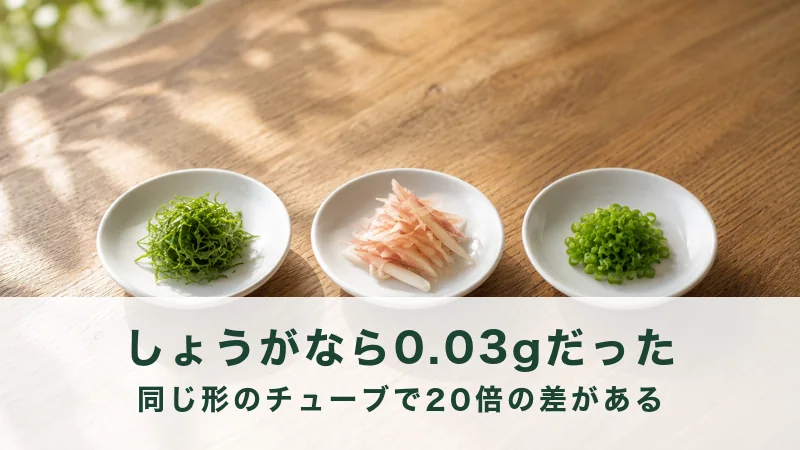 夕方の台所に置かれたチューブと、使いかけのまな板