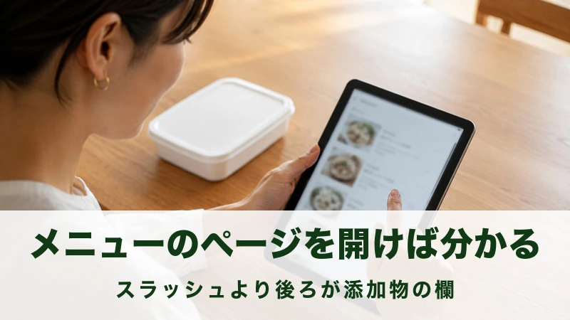 タブレットの画面を指でスクロールする女性の手元の情景