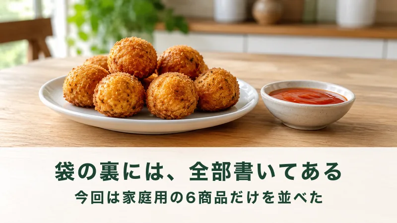 白い皿にもりつけた丸い揚げ物と赤いソースの小鉢
